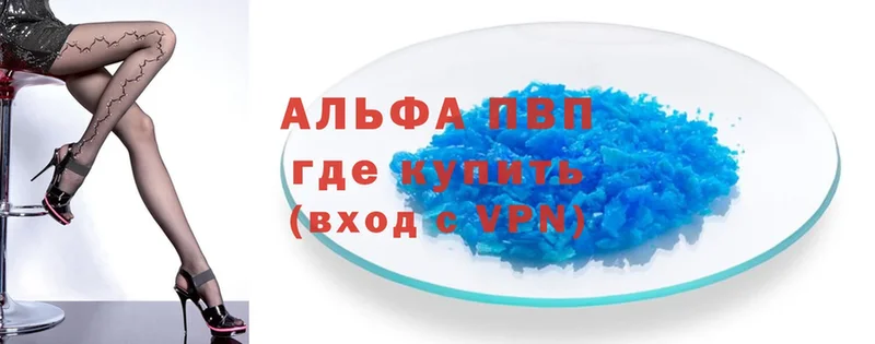 blacksprut   Волоколамск  Альфа ПВП кристаллы  как найти наркотики 