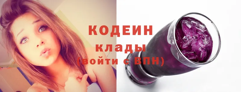 ссылка на мегу ССЫЛКА  Волоколамск  Codein Purple Drank 