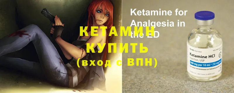 Кетамин ketamine  Волоколамск 